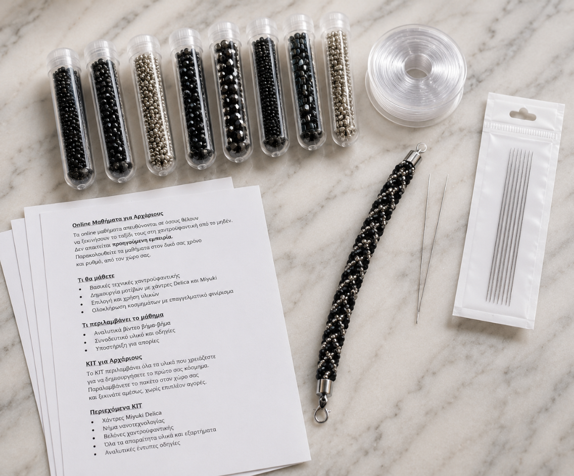 KIT Αρχαρίων Νο.2 – Luxury Βραχιόλι Beadweavi